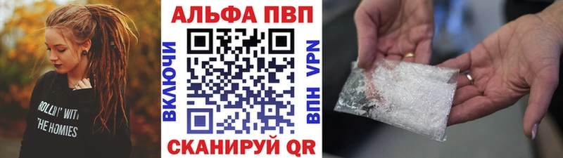 Альфа ПВП крисы CK  Павлово 