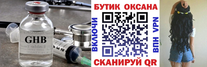 ОМГ ОМГ ССЫЛКА  купить закладку  Павлово  Бутират бутандиол 