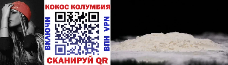 дарнет шоп Павлово COCAIN Columbia