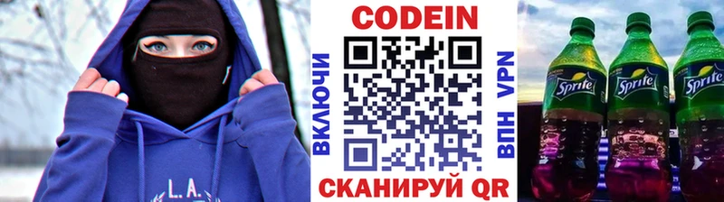 Кодеиновый сироп Lean напиток Lean (лин) площадка официальный сайт Павлово даркнет сайт