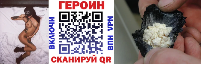 Героин герыч  купить наркотики сайты  Павлово 