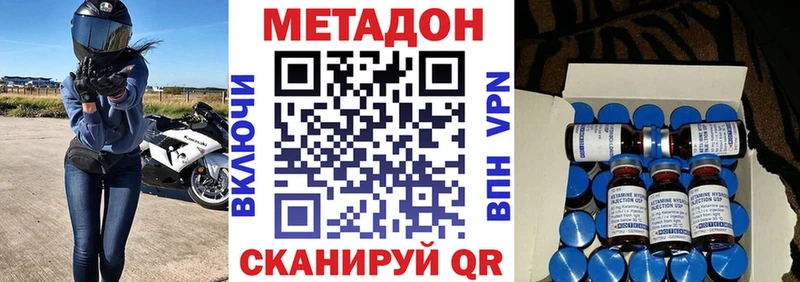 купить наркоту  mega ссылка  МЕТАДОН белоснежный  Павлово 